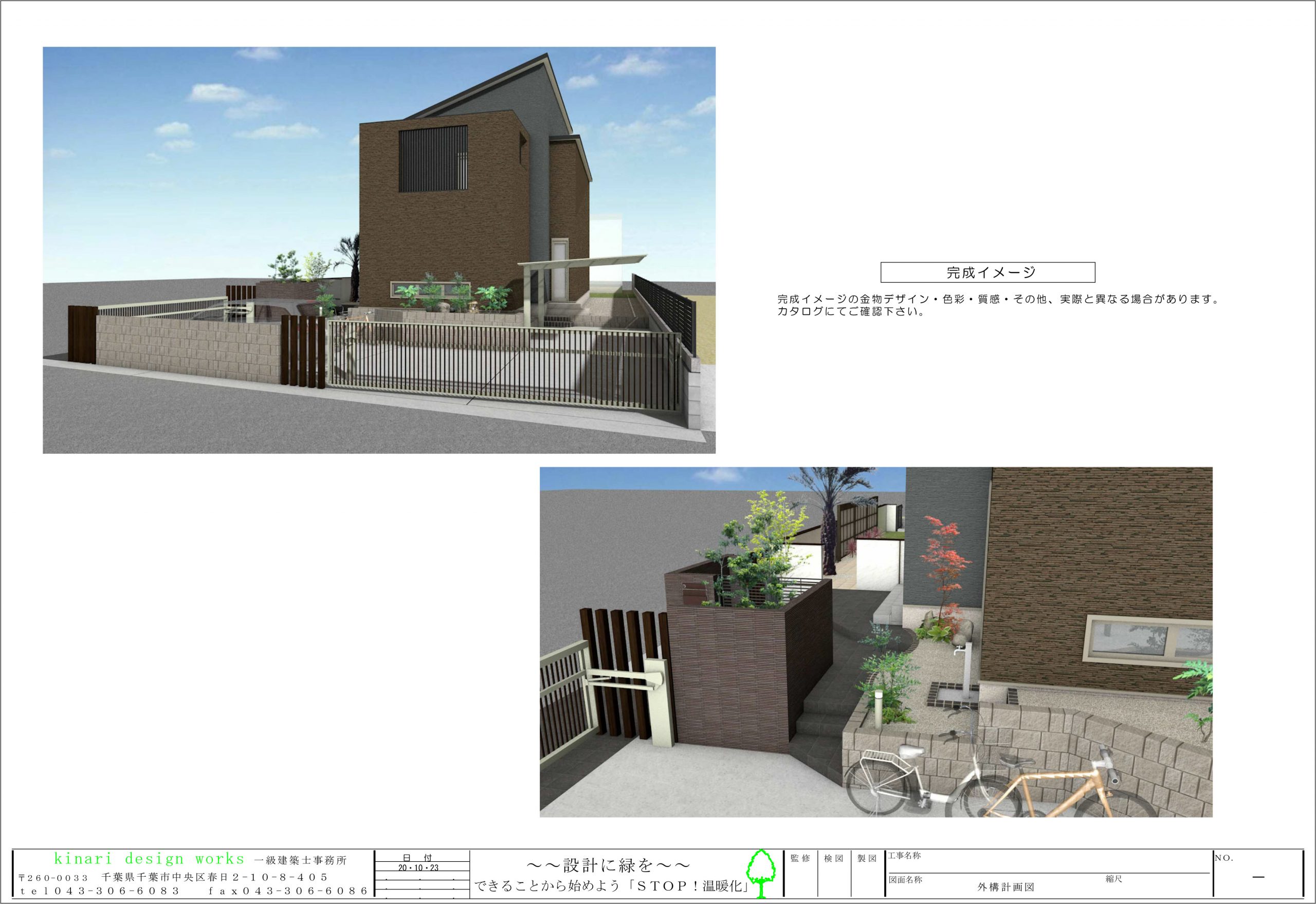 リクシル　エクステリアコンテスト2021<br>入選作品。<br>秋の気配に誘われた贅沢なひと時。<br>最旬な上質素材でしなやかに。5